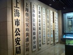 -上海公安博物馆