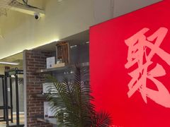 -聚健身GatherFitness(余杭店)