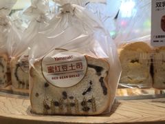 -山崎面包(苏州中心店)