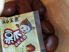 -满谷宝栗(奥林匹克店)