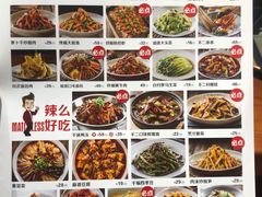 -辣不二地道川菜(汉水路店)