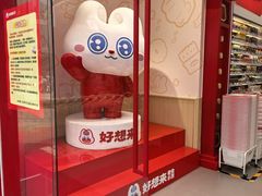 -吾悦广场(天津和平店)