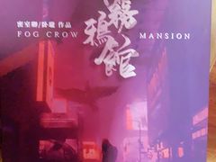 -鑫梦桌游谋杀之谜剧本杀俱乐部(联合商厦店)