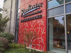 -上海国展宝龙丽筠酒店