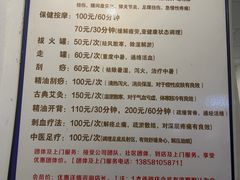 -太乙盲人推拿按摩连锁(星洲店)