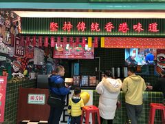 门面-兰芳园丝袜奶茶(亦庄大族店)
