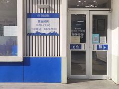 -芭比堂动物医院·犬猫全科·异宠专科(雁塔分院)