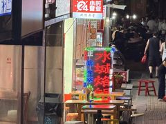 -正宗水城烙锅(黔灵东路店)