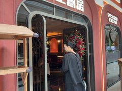 -俄士厨房(环球港店)