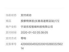-长春高速公路客运站