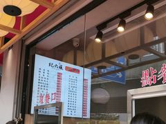 -王浩儿纪六孃甜皮鸭(乐山总店)