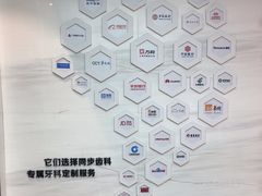 -同步齿科·数字化正畸种植口腔中心(珠海店)