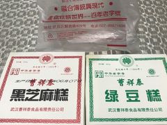 -曹祥泰(解放路店)