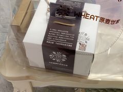 -原麦世家(莱蒙店)