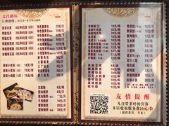 -四海楼(如皋定慧禅寺店)