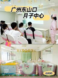 点击看大图 -宝媛会月子中心(越秀店)