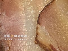 青城老腊肉-岳记兴隆·青城腊排铜火锅(融创店)