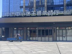 -煲王粤菜餐厅(中侨中心店)