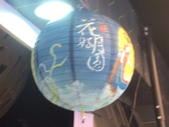 -导眼AR微密室逃脱(万丰海岸城店)