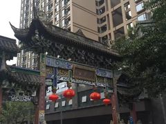-闻酥园(青羊区文殊坊店)