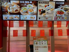 -永和大王(浦东国际机场店)