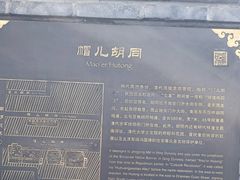 -齐白石旧居纪念馆