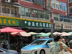 -老马家蒸饺(南海街店)