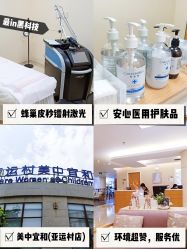 -北京亚运村美中宜和妇儿医院