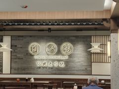 -同心楼(解放北路店)