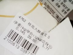 -稻香村(文殊院旗舰店)