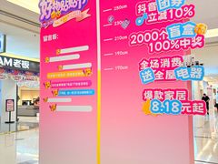 -红星美凯龙(东北全球家居1号店)