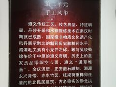 -遵义市博物馆