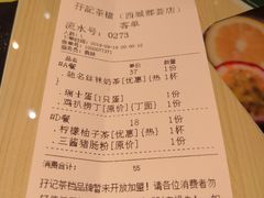 账单-孖记茶档·热腾茶餐(荔湾领展广场店)