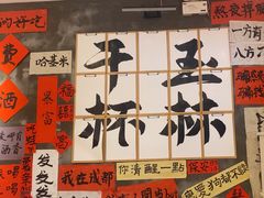 -佬缸炮江湖川菜(玉林店)