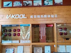 -兴华通汽车贴膜·3M隔热膜·BOP隐形车衣(宝安店)