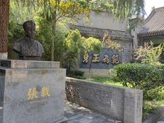 -关中书院