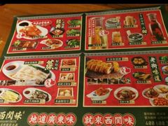 -西关味(泉舜店)