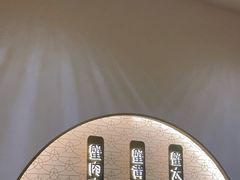-九忠祥小笼馆(保利时光里店)