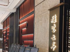 -胜紫云亭 HUAIYANG MASTER(前滩店)