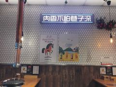 -济州爱肉堂(总店)