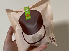 -泽田本家·铜锣烧(美罗城店)