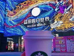 -星巴克(深圳坪山益田门店)