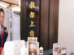 -大通中医馆