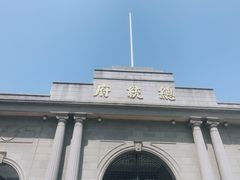 -南京中国近代史遗址博物馆(南京总统府)