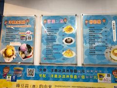菜单-欧恋洋葱冰淇淋绿豆馔