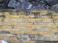-孤山寨风景区
