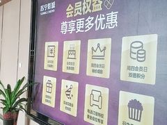 -苏宁影城(人民路店)