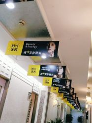 -深圳阳光医疗美容医院·旗舰店