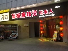 -衡百国际