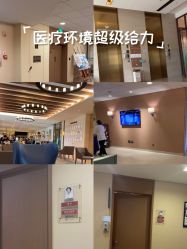 -重庆安琪儿妇产医院-妇幼保健联盟医院